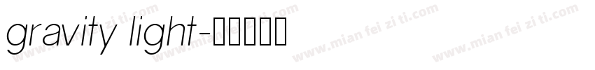 gravity light字体转换